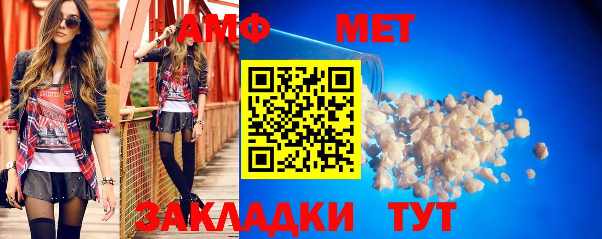 АМФЕТАМИН 98% Апшеронск