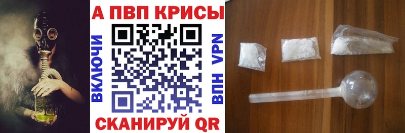 закладка  Апшеронск  A PVP Соль 