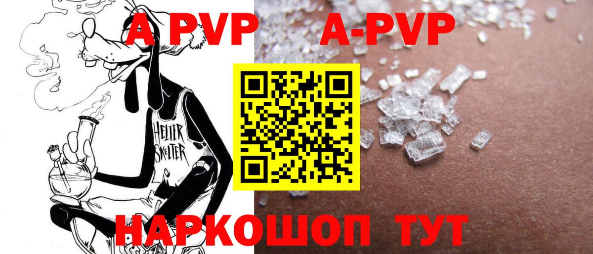Alpha-PVP СК КРИС Апшеронск