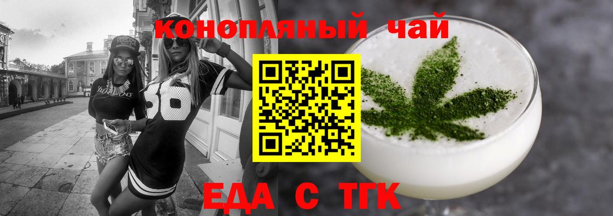 Canna-Cookies конопля  Вход с VPN  Апшеронск 