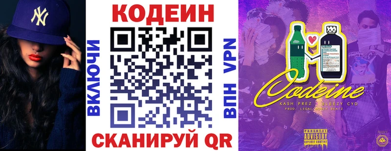 Кодеин напиток Lean (лин)  наркота  Апшеронск 