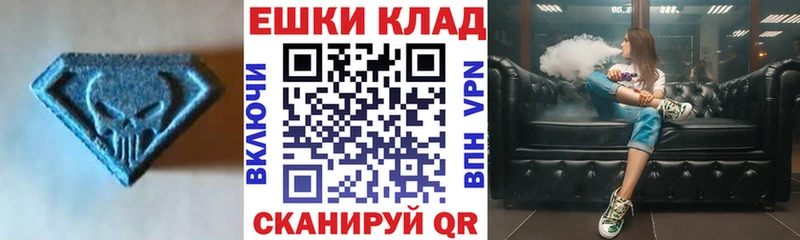 ЭКСТАЗИ 280 MDMA  Апшеронск 