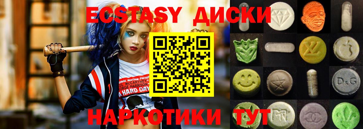 Экстази  Вход с VPN  Апшеронск  Ecstasy диски  ЭКСТАЗИ таблы 