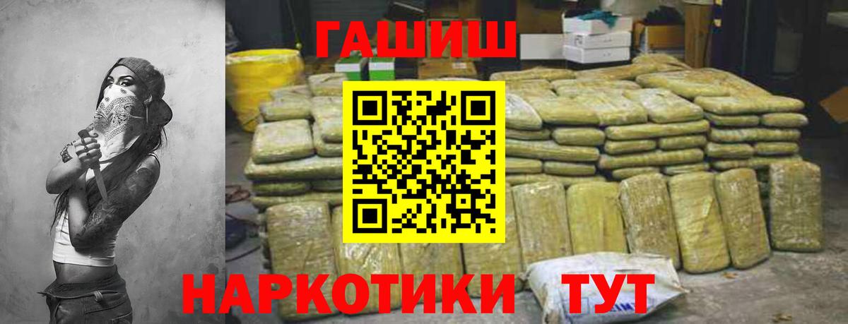 Апшеронск  ГАШ VHQ  Вход с VPN  ГАШИШ хэш 