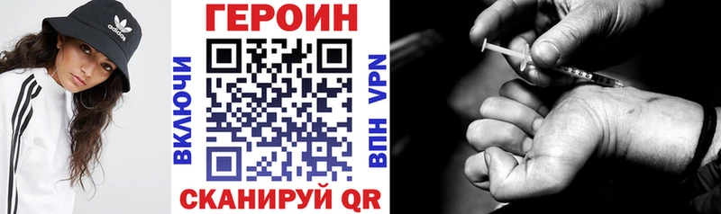 цена   даркнет наркотические препараты  ГЕРОИН Heroin  Апшеронск 