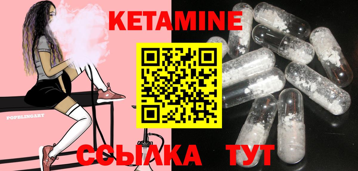 Апшеронск  КЕТАМИН VHQ  Вход с VPN 