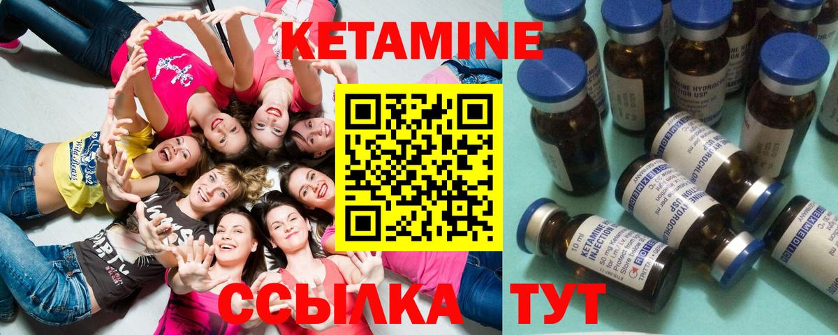 Кетамин ketamine Апшеронск