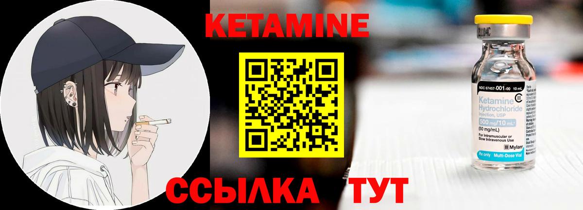 КЕТАМИН ketamine  КЕТАМИН ketamine  Апшеронск 