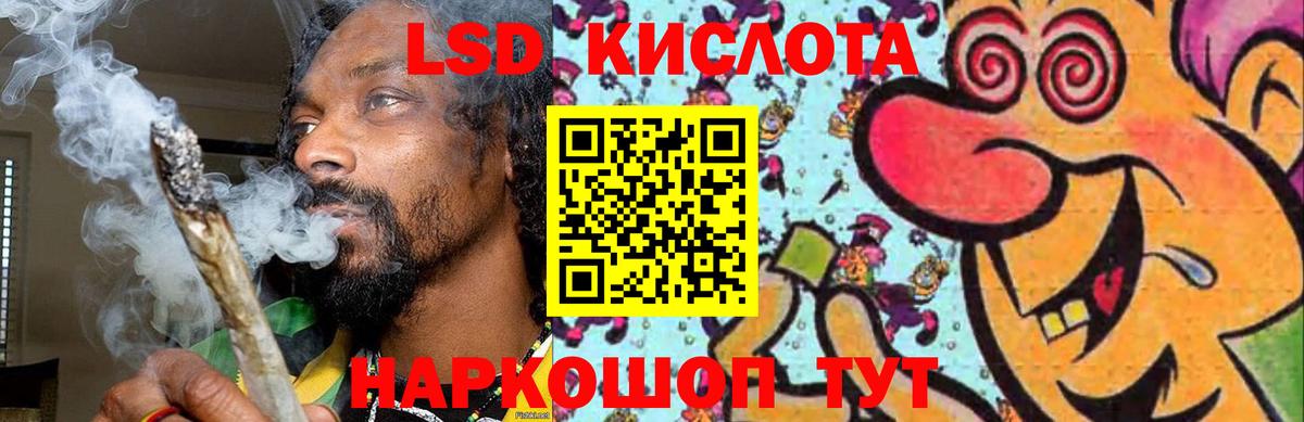 LSD-25 экстази  Апшеронск  ЛСД экстази кислота  LSD-25 экстази кислота 