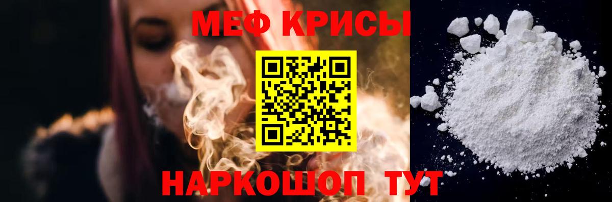 Меф мяу мяу  Мефедрон мяу мяу  Апшеронск 