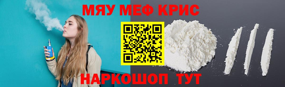 Апшеронск  Мефедрон mephedrone  Меф кристаллы  Вход с VPN 