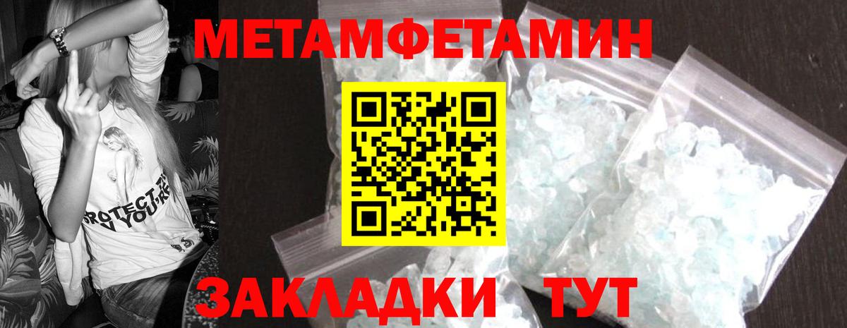 Метамфетамин Methamphetamine Апшеронск