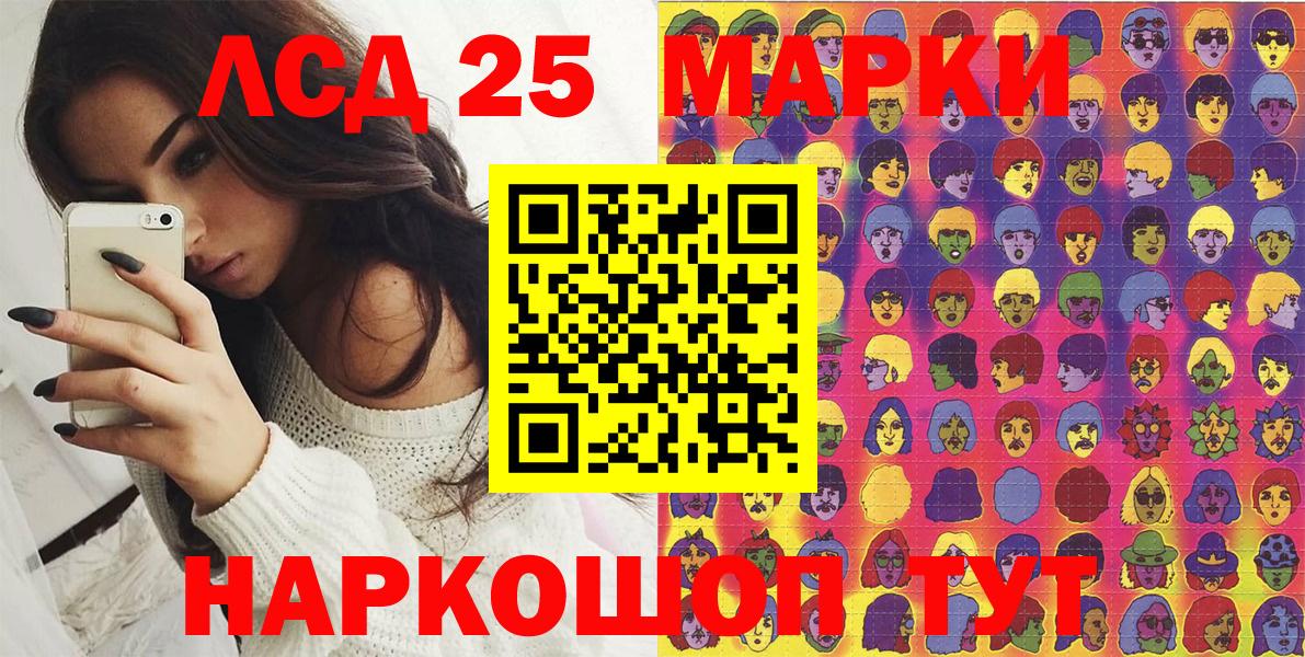 Апшеронск  Марки NBOMe 1,8мг  Вход с VPN  Марки NBOMe 1,8мг 