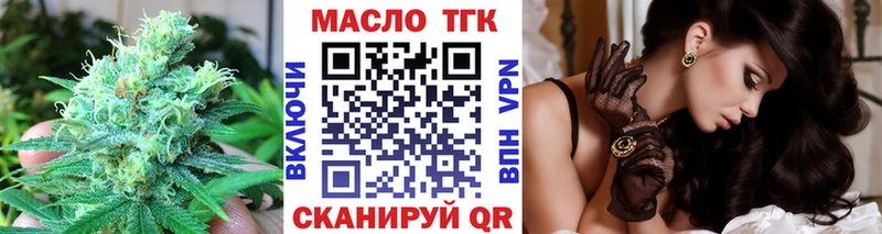 ТГК THC oil  Апшеронск 
