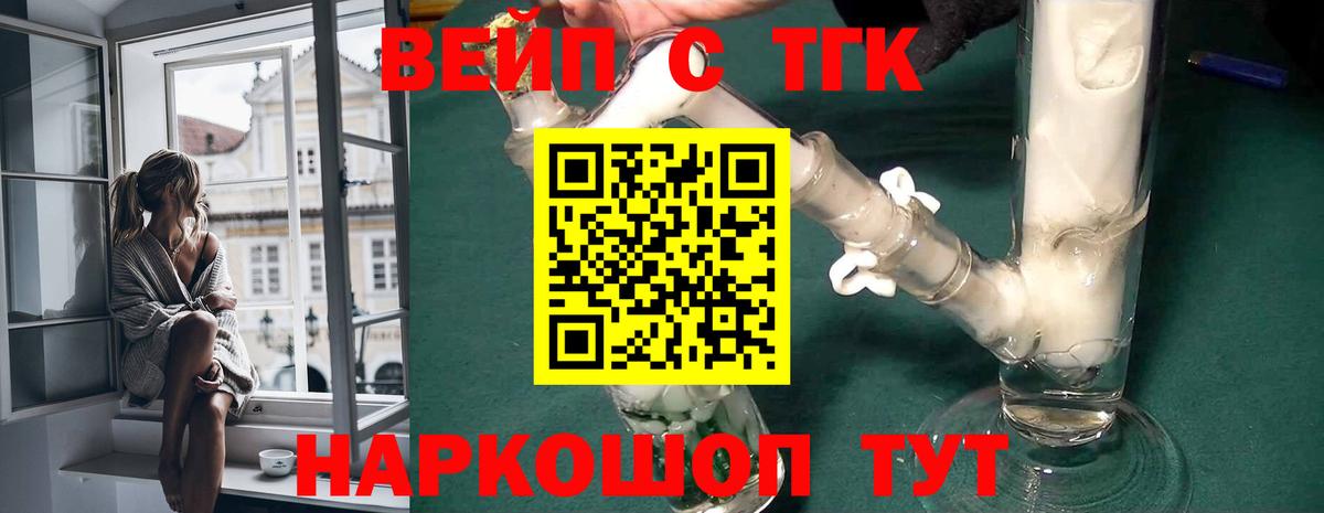Апшеронск  ТГК концентрат  Вход с VPN 